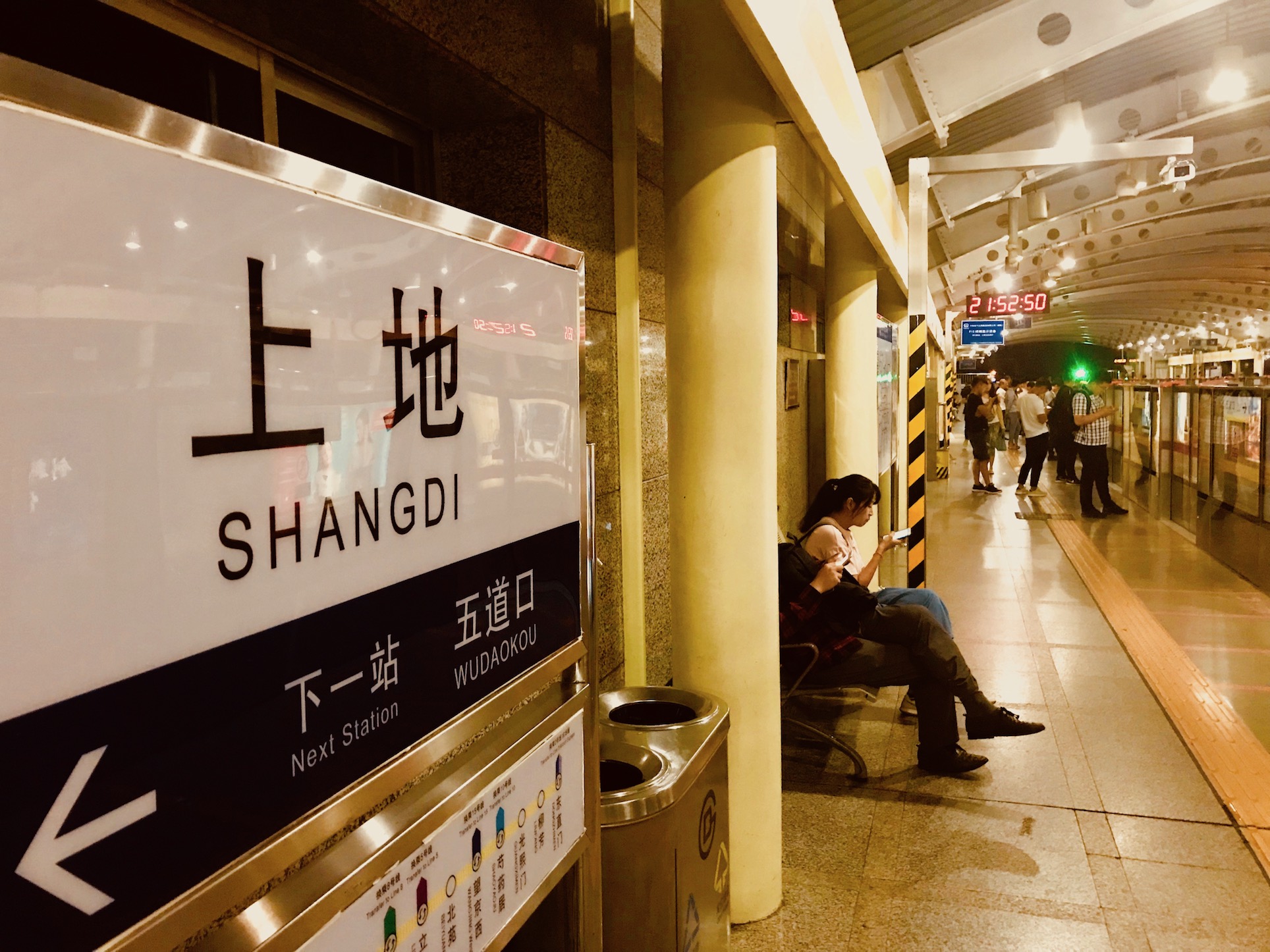 Shangdi Subway Station Beijing China