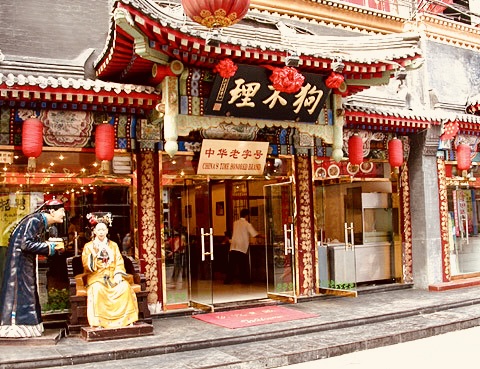 Goubuli Restaurant in Tianjin.