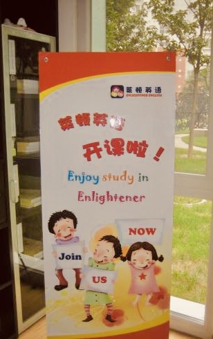 Enlightener Education Beijing.