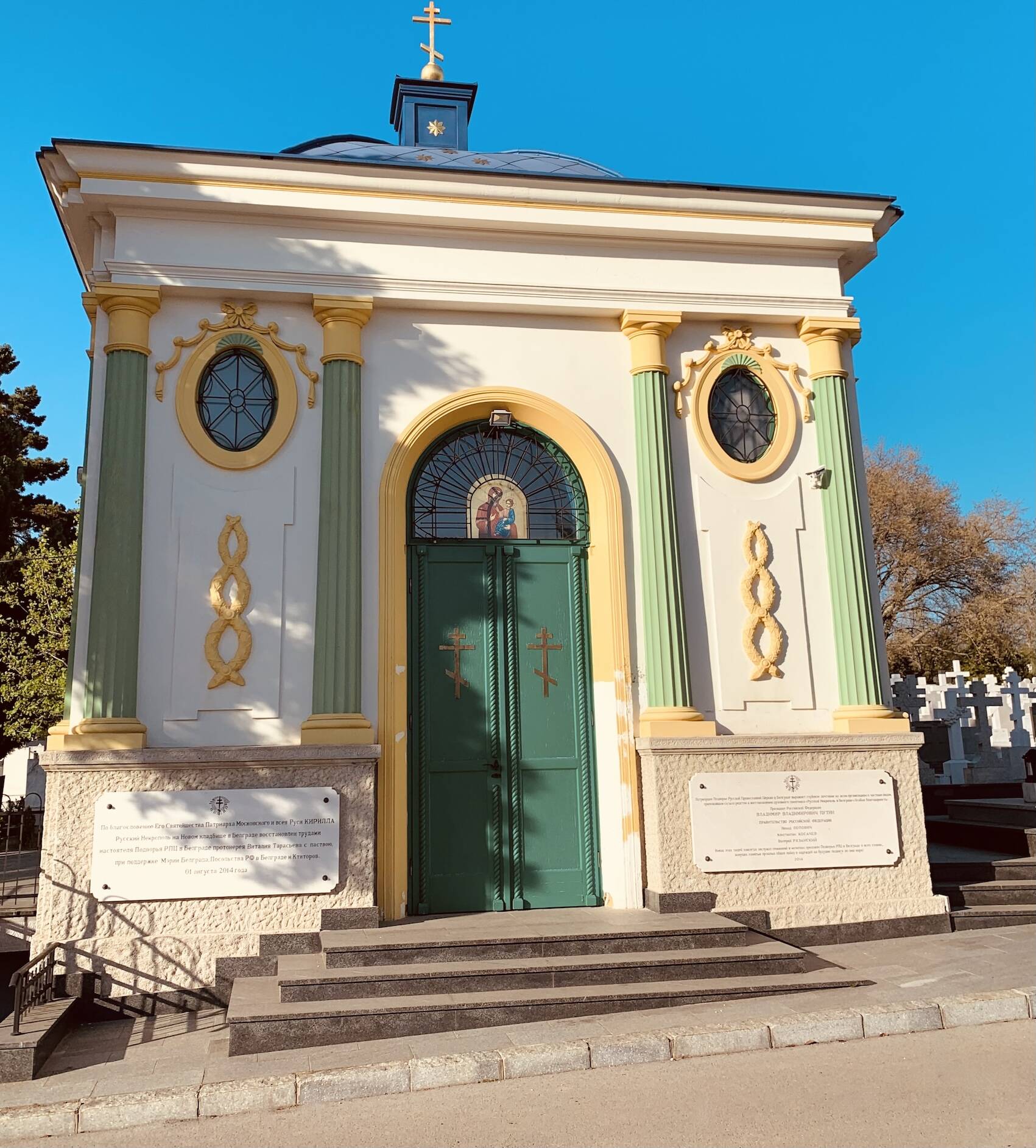 Russian chapel Belgrade New Cemetery.