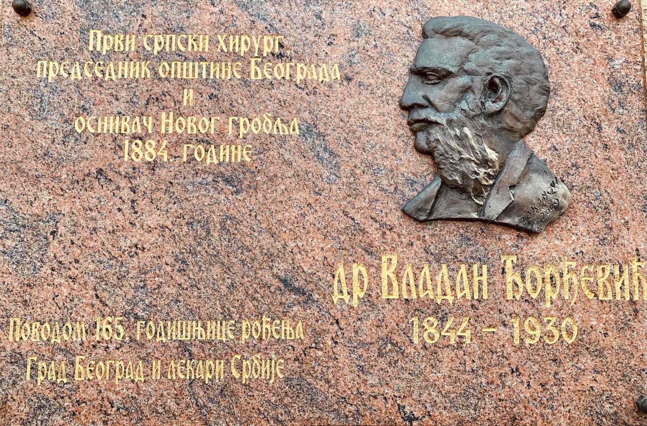 Memorial plaque in honour of Vladan Đorđević. 