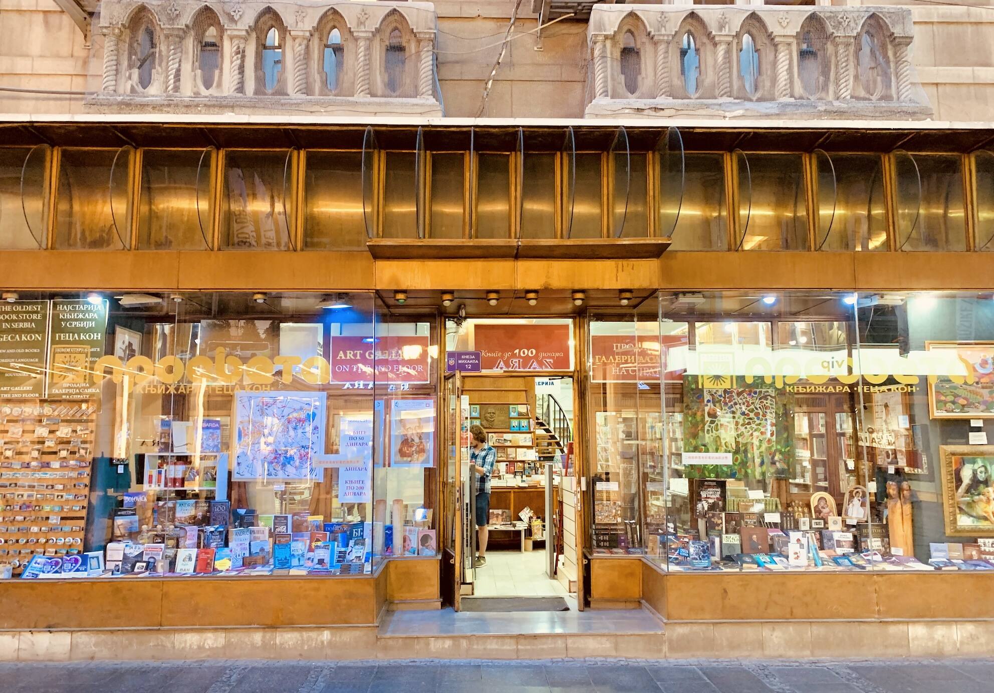 Geca Kon Bookstore Cool Spots Around Belgrade